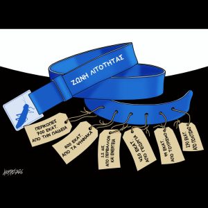 Σκίτσο της Εφ.Συν. [Κ.Γρηγοριάδης 19.02.2026]